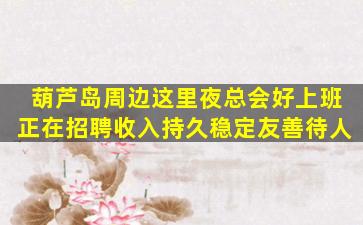 南通夜总会招聘